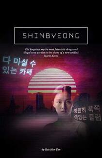 Shinbyeong by Rou Hun Fan. Book cover.