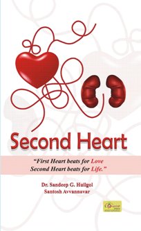 Second Heart by Santosh Avvannavar. Book cover
