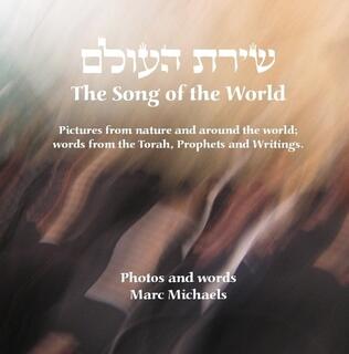 Shirat Ha-Olam (Song of the World) (book) by Marc Michaels