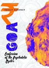 Goa. Confession of the Psychedelic Oyster by Vasiliy Karavaev - Book cover.